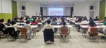 대전 대덕구, 경제총조사 조사요원 교육…6월 본조사 돌입
