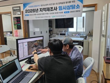 단양군, ‘3D 입체 영상’으로 토지 경계 분쟁 마침표 찍는다