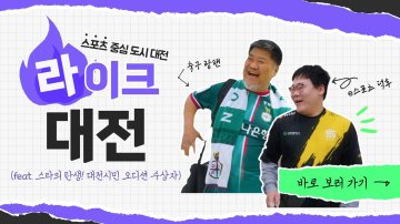 대전시, 시민 배우 앞세운 웹드라마 ‘라이크 대전’ 공개