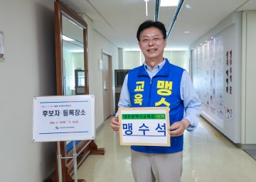 맹수석 대전시교육감 후보 “책임·미래교육 강화”…교육감 선거 본격화