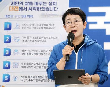 박정현 “대전은 혁신 본거지 돼야”