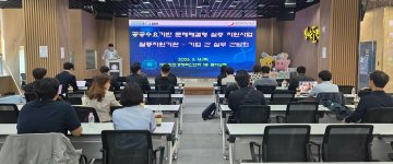 대전시, 공공수요 실증지원 사업 본격 추진
