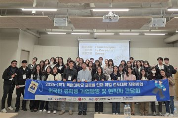 목원대, 외국인 유학생 취업 연계 프로그램 운영