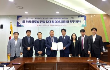 충남대·K-water, 물기업 해외진출 협력