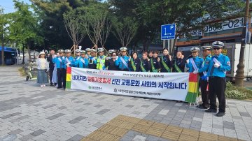 대전시, 출근길 교통안전 캠페인 실시
