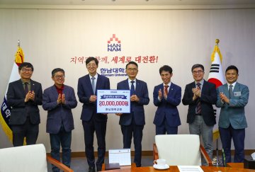 한남대학교회, 한남대에 발전기금 2000만원 기탁