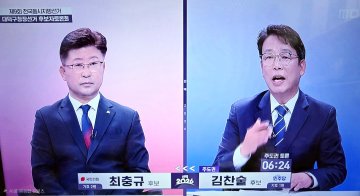 최충규 “발전 가속”…김찬술 “대덕 멈췄다”