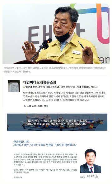 [골재 탐사 3보]"골재 사업자→ 서부선주 1억4천 입금...“이곡 빠지고→흑도 골재 합의" 기획...