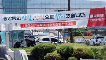 국민의힘 대전시당, 정쟁 대신 동네공약 내걸었다