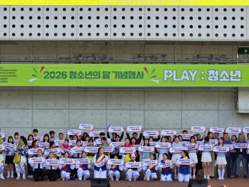 대전시, 청소년축제 열려…체험부스 38개 운영