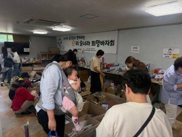 충주종합사회복지관·이마트 충주점, ‘희망 바자회’로 온기 나눴다