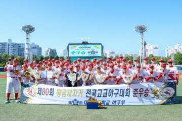 대전고, 황금사자기 첫 결승…81년 만의 새 역사
