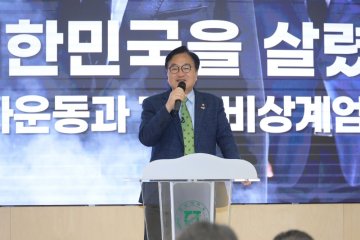 전남대, 우원식 국회의장 초청 용봉포럼 개최 