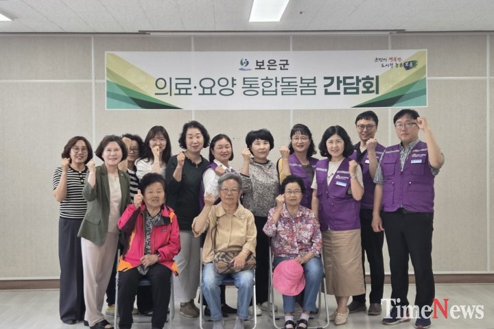 보은군, ‘살던 곳에서 편안한 노후’… 보은형 통합돌봄 고도화 시동