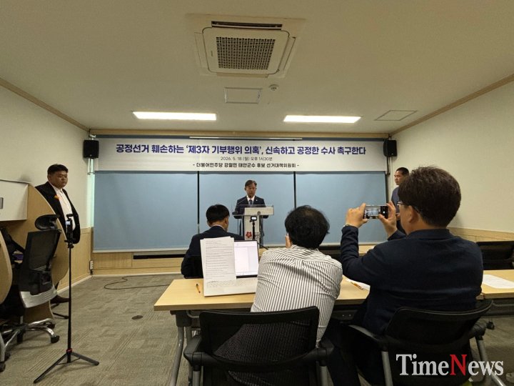 [정치평론 21보]'22년 가세로 전언 고발 판박이' 강 캠프 “의혹→수사 촉구→고발” ‘尹 낙선 프레임’ 의문!