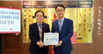 대전교통공사, 화재피해 시민 지원…ESG 경영 확대