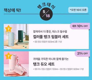 美 스타벅스 본사도 고개 숙였다…5·18 ‘탱크데이’ 논란에 “결코 일어나선 안 될 일” 공식 사과