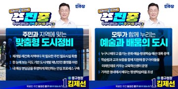 김제선 중구청장 후보 “문화·평생교육 예산 1% 확대”