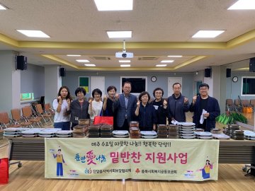 “따뜻한 밥상으로 안부 전합니다”… 단양읍 협의체, 밑반찬 배달 맹활약