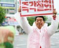 이정수 중구의원 후보, 선거운동 첫날 태평오거리 출근길 인사