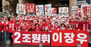 조원휘 유성구청장 후보 “민주당 독점행정 끝내야”…유성 출정식