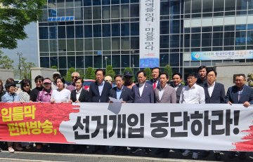 국민의힘 “김태흠 모두발언 통편집”…대전MBC 항의 방문
