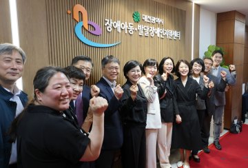 대전시, 장애아동지원센터 개소…조기개입 체계 본격화