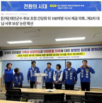 [속보] 23일 '김영인 낙선 의도' "가족사 위장전입 유포" 언론사 + 회견 후보" 전격 고발...