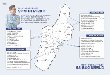 정용래 유성구청장 후보 “생활권별 유성 재편”…13개동 맞춤 공약