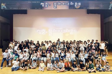 대전 대덕구 청소년들 “놀고 뛰고 체험했다”…플레이그라운드 성료