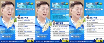 김제선 중구청장 후보, 주민 부르면 골목으로…‘중구직통’ 주목