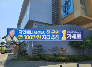 [정치평론 30보] "가세로 100만원 시즌2" 판박이 강철민 “또 259만원?”… 둘다 선거법 위반 고발..