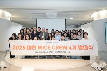 대전관광공사, ‘MICE CREW 4기’ 출범…154명 지원