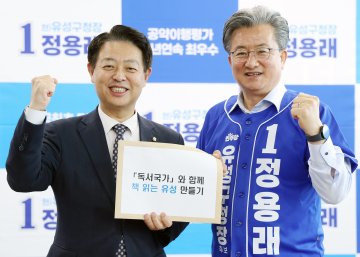 정용래 유성구청장 후보 “책 읽는 유성”…독서국가 프로젝트 추진