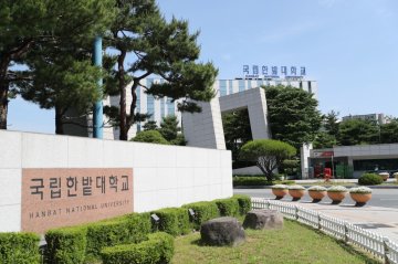 국립한밭대, 육군AI성능평가협력사무소 개소