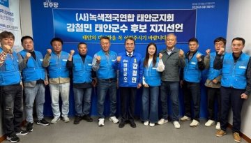 [정치평론 31보] 강철민 “RE100 AI 산업단지?”…현실 외면한 녹색 정치, '주민 실험 대상' 파장...