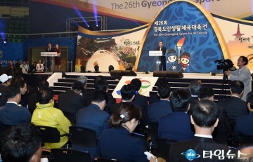 경주서 제26회 경북도생활체육대축전 대성황
