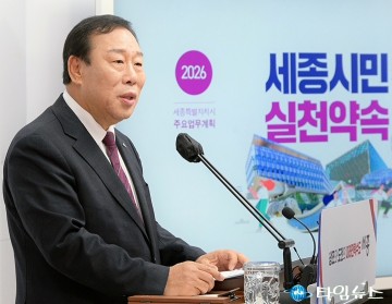최민호 세종시장 “행정수도 넘어 미래전략수도 도약…2026년이 분기점”