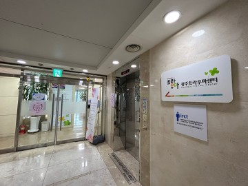 광주트라우마센터 치유기법 해외서 통한다