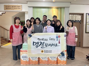 충북도의회 행정문화위원회, 청주현양원에 설맞이 위문품 전달