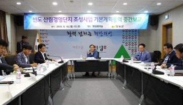  의성군, 선도산림경영단지 조성해 사유림 경영활성화