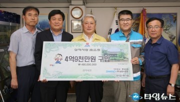 삼척시 삼표시멘트 직원 건강증진비 전액 삼척사랑상품권 구매