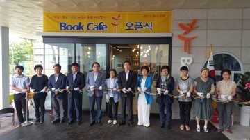 충주시, ‘북카페 휴’ 오픈