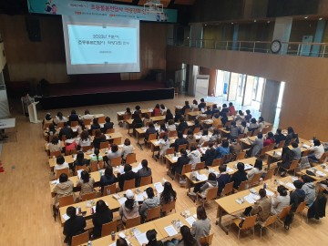 세종시교육청, 초등돌봄전담사 역량 강화 연수
