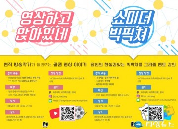 ‘청춘을 응원해’ 부산 취업 특강 세미나 개최
