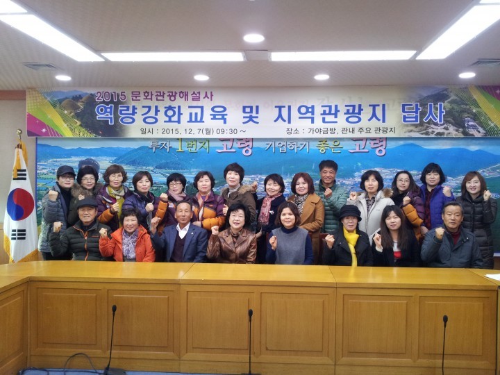 문화관광해설사 역량강화교육 실시