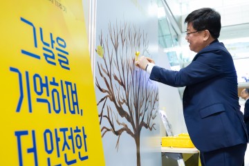 세종시교육청, 세월호 11주기 맞아 안전·추모 주간 운영