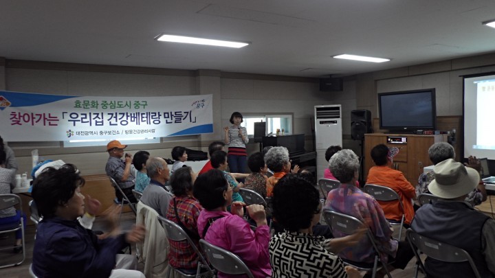 대전 중구, 어르신 건강베테랑 육성 프로그램 전개