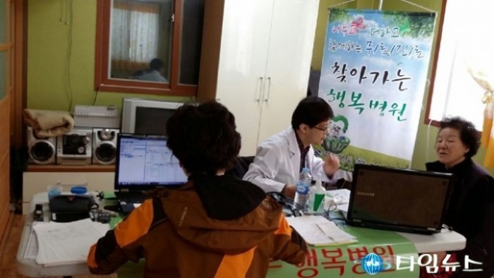 포항시,남구보건소 찾아가는 행복병원 운영