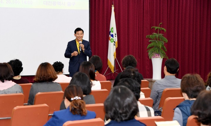 대전 중구, 어린이집 원장과 보육사업 개정사항 공유